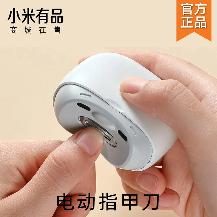 小米有品同款电动指甲刀全自动手脚两用器磨甲挫电动磨指甲器
