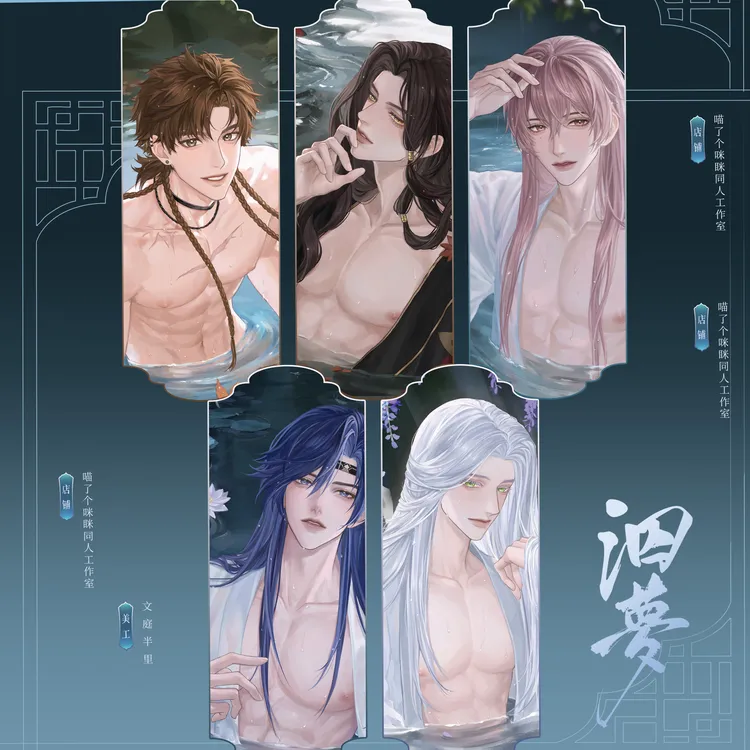 【泅梦】代号鸢如鸢傅融刘辩袁基左慈孙策制品全套满20包邮