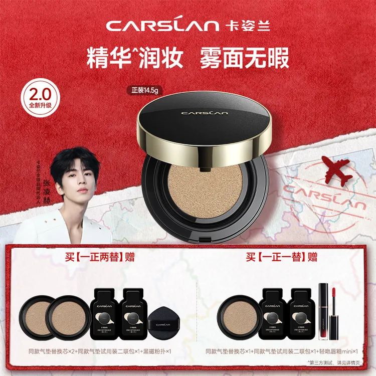 【一正两替】卡姿兰黑金气垫2.0精华遮瑕持妆持久不脱妆干皮油皮H