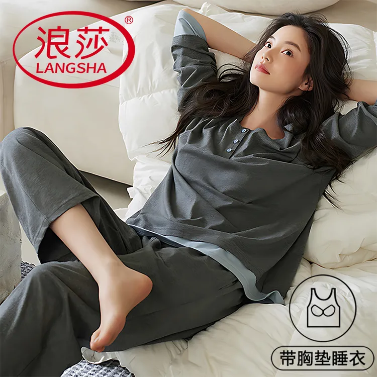 浪莎2025新款带胸垫睡衣女士春秋季舒适防走光长袖长裤家居服套装