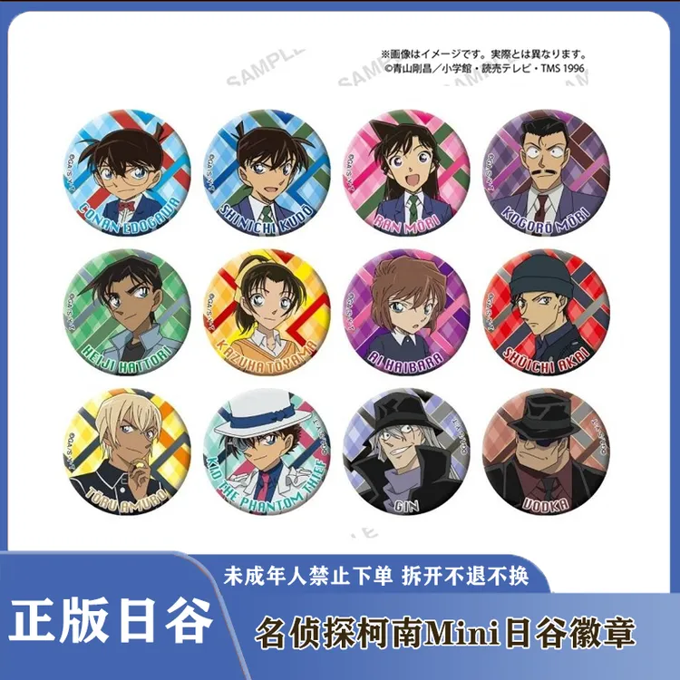 【正版日谷】名侦探柯南ensky日谷mini吧唧徽章收藏盲盒(默认代拆)