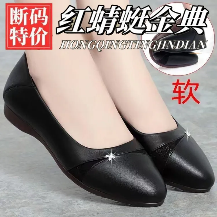 红蜻蜓金典皮鞋牛筋底真皮新款舒适软底女单鞋中老年一脚蹬女鞋