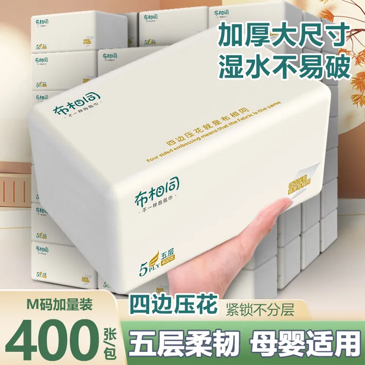 布相同大包抽纸整箱批发实惠装家用卫生纸巾餐巾纸面巾纸抽纸