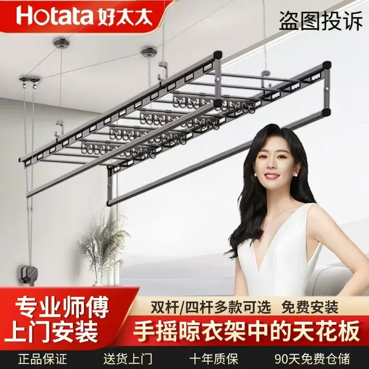 好太太升降晾衣架室内阳台家用手摇单杆四杆式凉衣架晒被盖朵