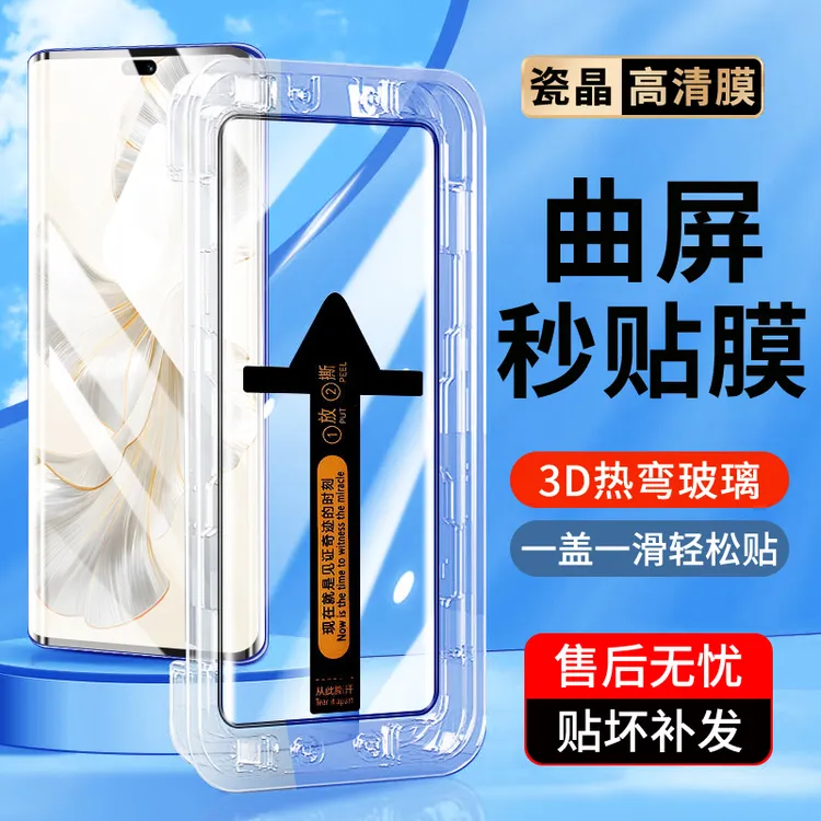 适用荣耀100速贴盒钢化膜荣耀100Pro防窥高清防爆防摔曲面手机膜