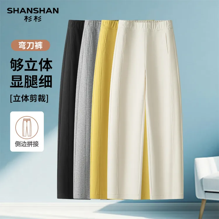SHANSHAN/杉杉高档天丝澳棉弯刀裤女2025秋季舒适高腰显瘦直筒裤
