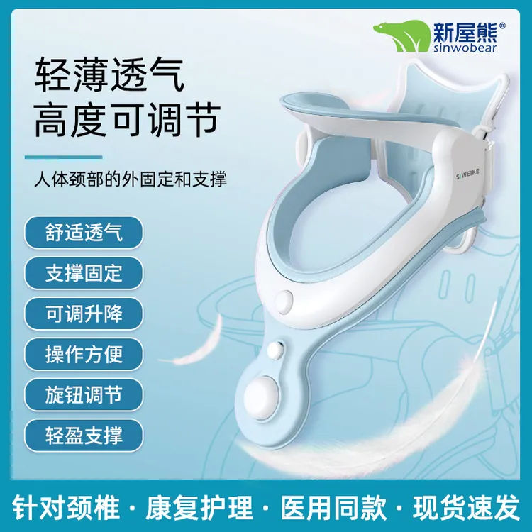 新屋熊颈托颈椎牵引颈托可充气固定矫正器家用肢体固定器轻薄款