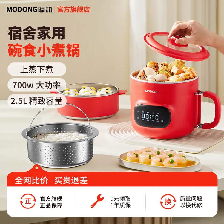 MODONG摩低糖电饭煲宿舍电锅炒菜多功能小电饭锅1-2人小型电煮锅