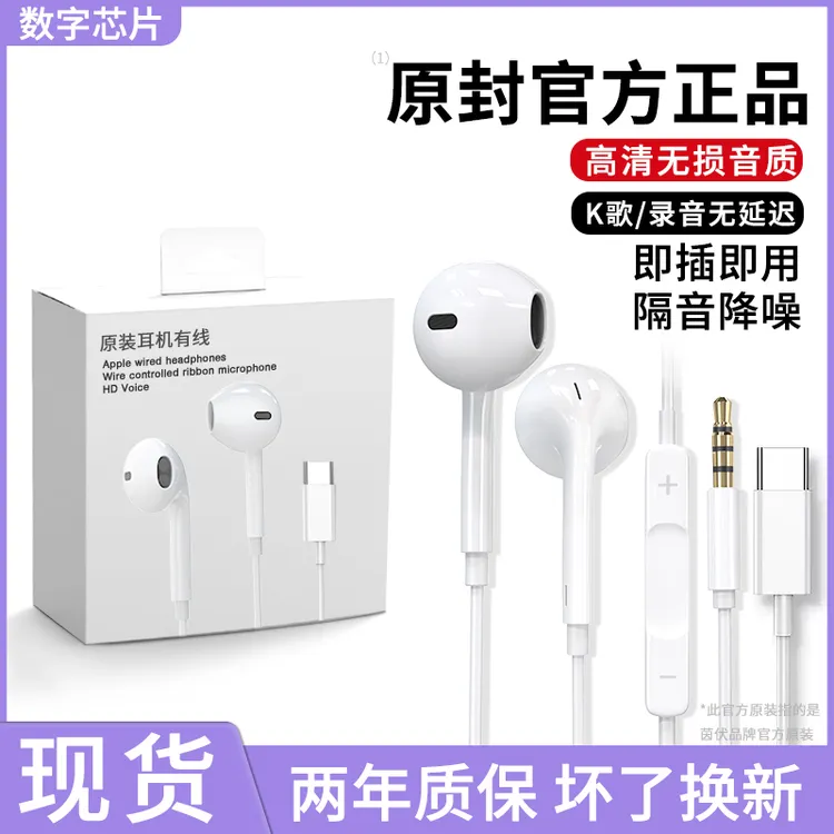 茵伏耳机有线适用于华为mate60小米15苹果oppo入耳式typec口ipad7