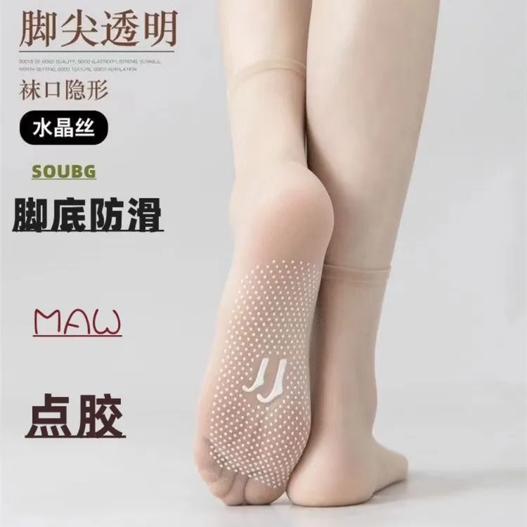 点胶丝袜水晶袜硅胶防滑脚尖透明超薄水晶袜松口透气中筒袜