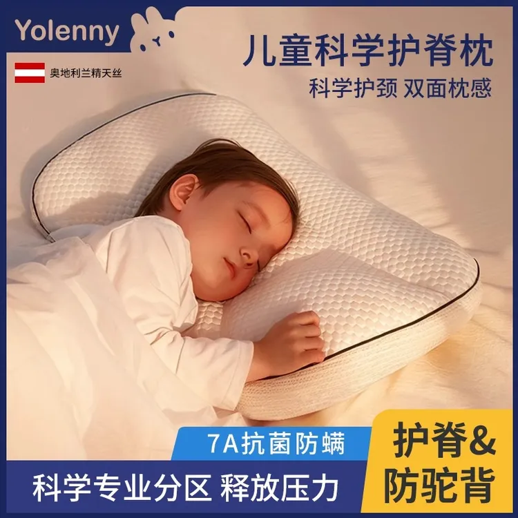 儿童枕头1-3岁以上宝宝6岁幼儿园专用分区护颈枕婴儿护脊四季通用