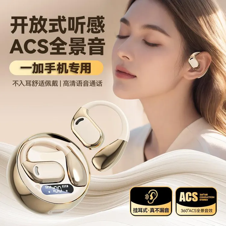 适用一加13 12 11 9 Ace5/4 pro 专用挂耳式跑步蓝牙耳机超长续航