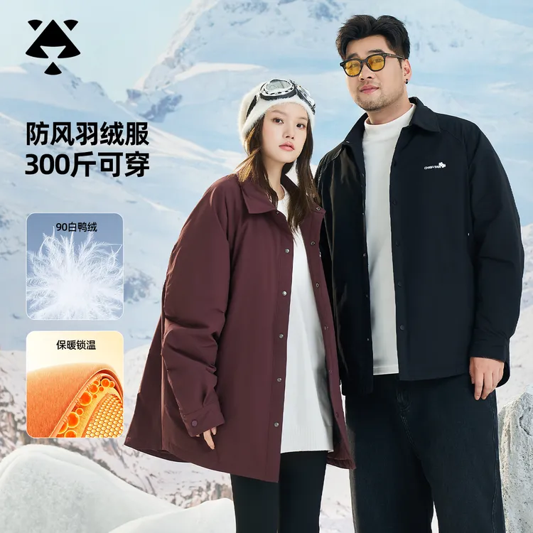 【三防保暖90绒子鸭绒】森老板大码男装冬季轻薄正品羽绒服高贵外套