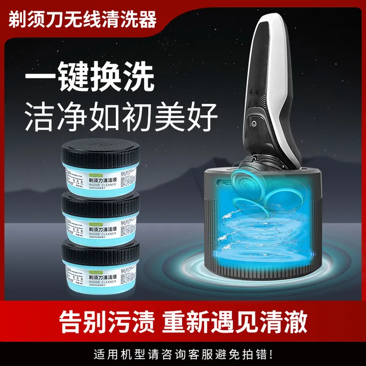 适用飞利浦蜂巢剃须刀清洁中心无线清洁仓S7832S8850S9935清洁器