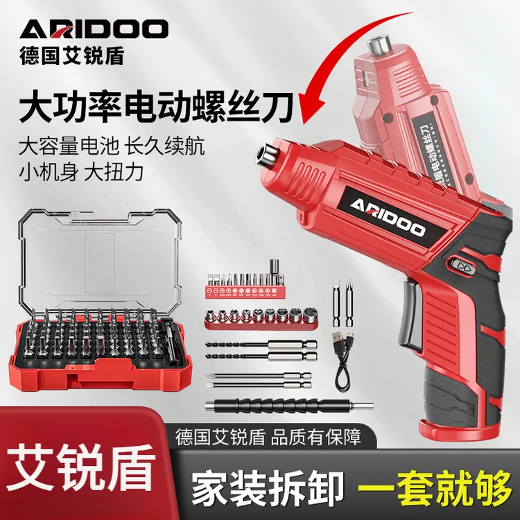 德国电动螺丝刀迷你充电式家用锣丝刀电动螺丝批工具套装电动起子