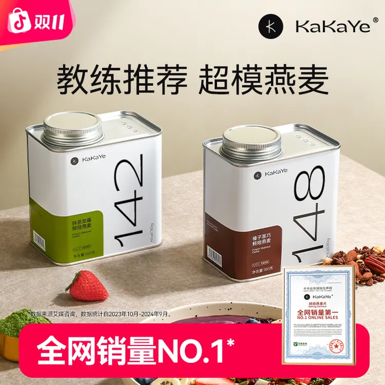 kakaye/卡卡业 格兰诺拉烘焙燕麦片营养即食早餐代餐控卡燕麦健康