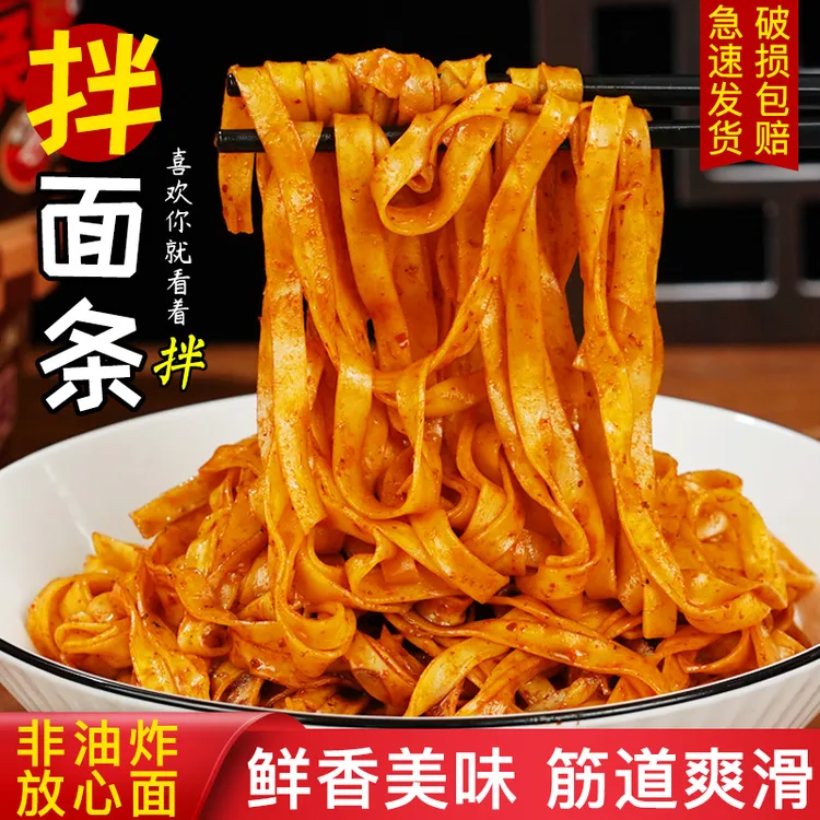 豫道非油炸拌面条红油拌面炸酱拌面6桶装浓香方便速食鲜香美味