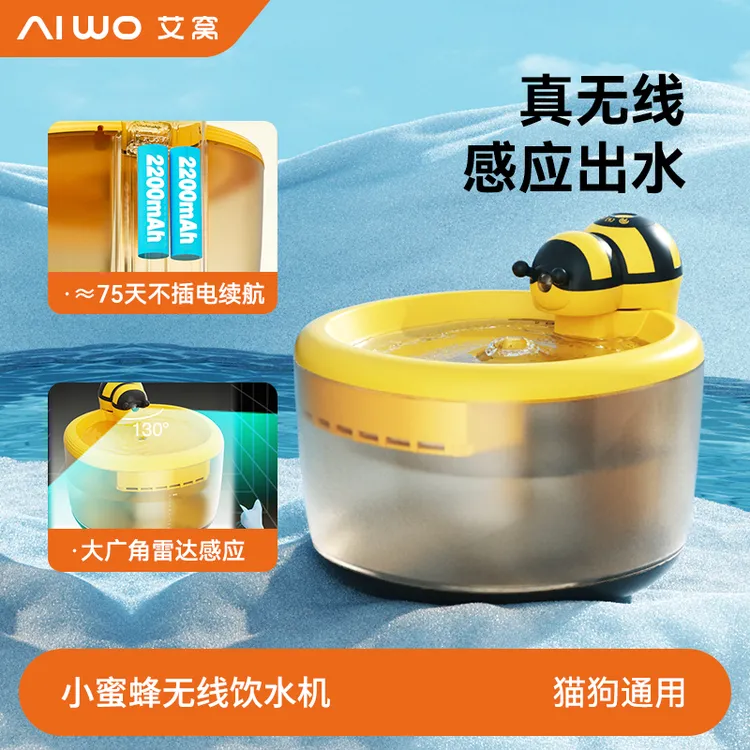 小蜜蜂猫咪饮水机不插电流动水宠物无线自动循环喝水器狗