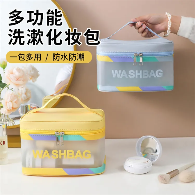 防水化妆包便携大容量透明炫彩洗漱包旅行磨砂化妆品收纳袋游泳包