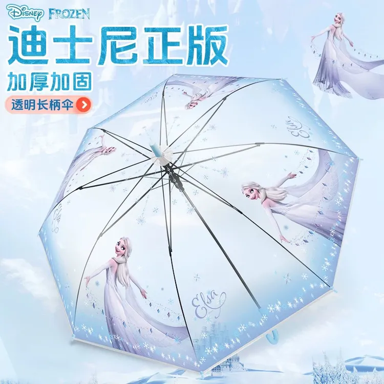 艾莎公主女童透明雨伞可爱艾莎中大童小学生幼儿园女孩长柄伞