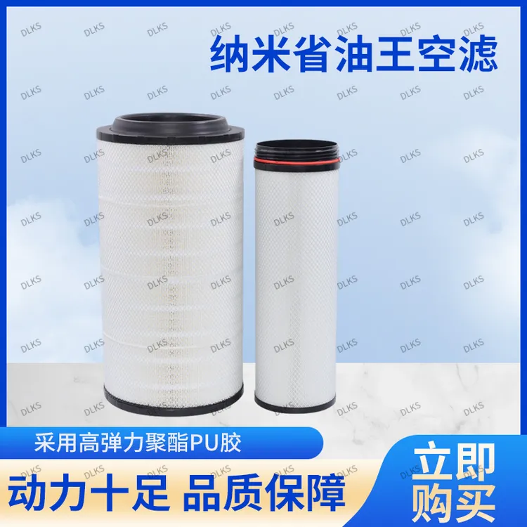 pu2652解放的纳米省油王空气滤芯器适用解放J6pjh6空气滤清器