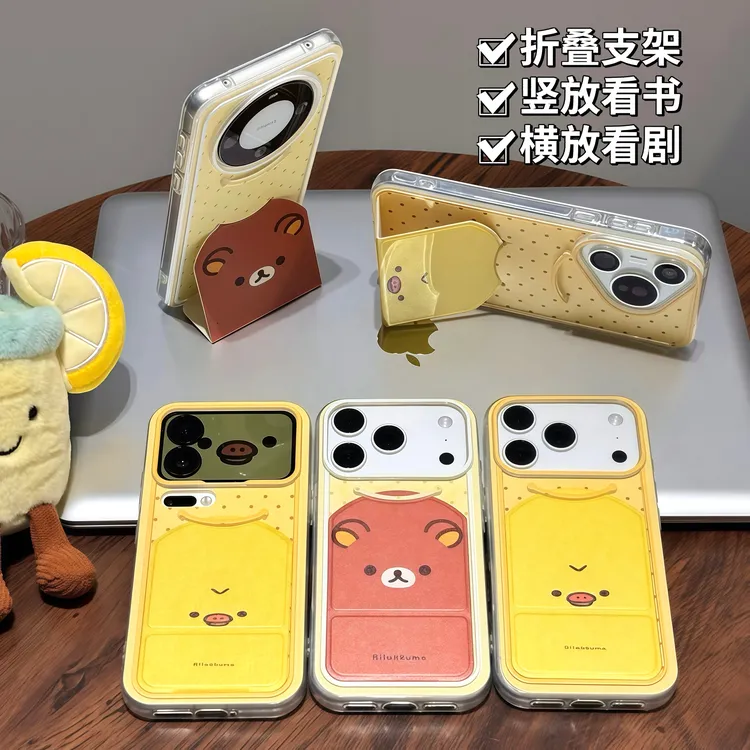 网红可爱鼻孔鸡轻松熊双支架适用苹果17手机壳16华为小米14软套15