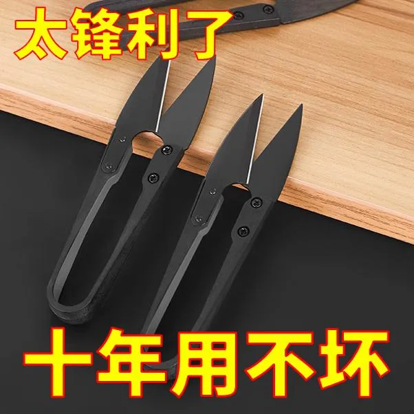 小型家用缝纫线剪绣花剪刀十字绣刺绣小剪刀剪线头小号剪刀剪纱剪