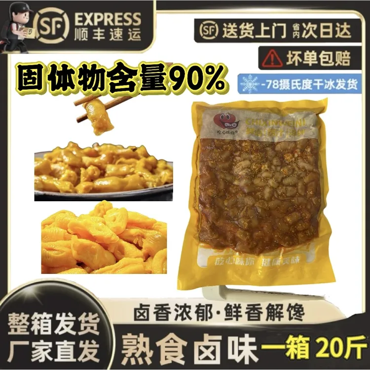 盐焗香辣麻辣鸡脚筋口感独特鲜嫩多汁
