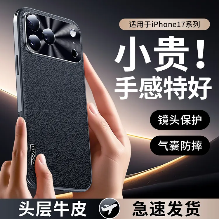 适用于苹果17ProMax手机壳新款真皮iPhone16/15/14磨砂防摔商务壳