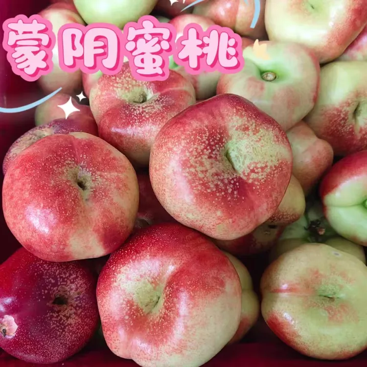 【二姐助农优选】蒙阴蜜桃 纽扣蟠桃油蟠桃现摘现发