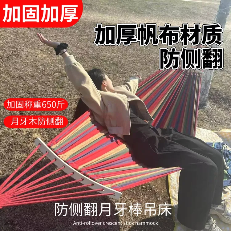 户外吊床绑树上双人防侧翻露营装备秋千庭院室外家庭睡觉宿舍吊椅