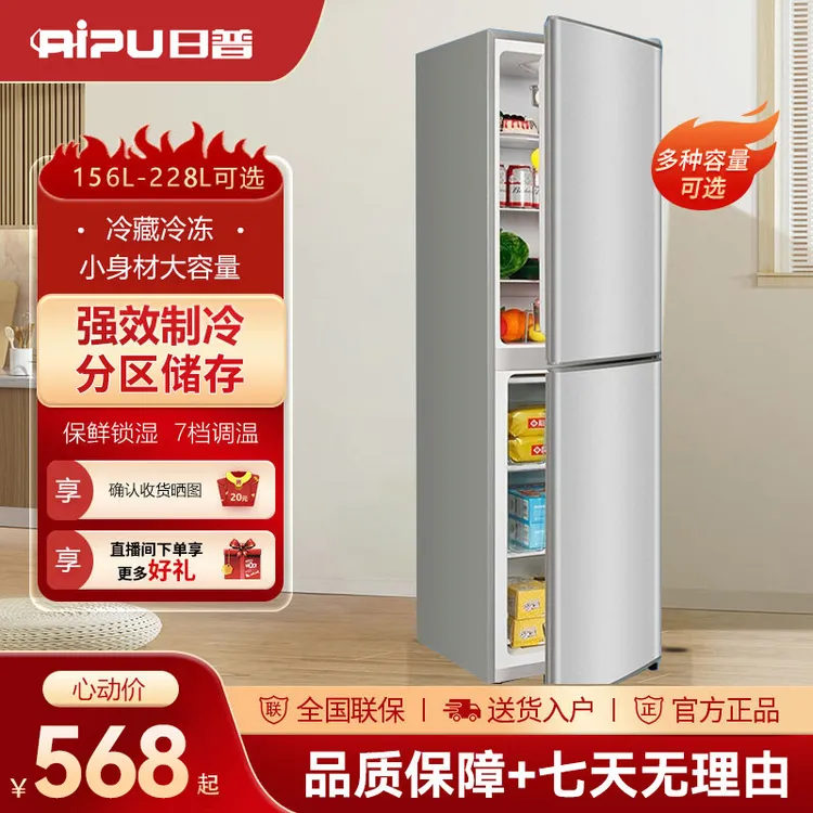 【161-228升】冰箱家用双开门中大型双门双温节能大容量宿舍推荐商品图