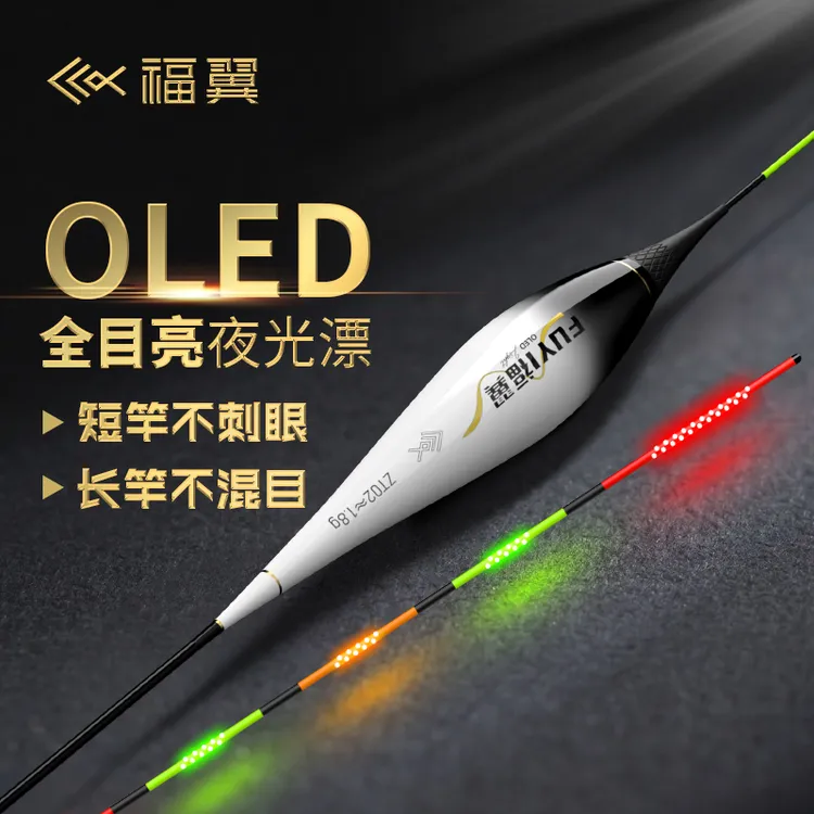 福翼OLED矩阵灯珠尾夜光漂醒目高灵敏日夜两用福翼浮漂官方旗舰店