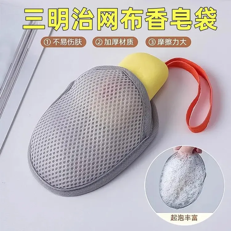 三明治香皂袋起泡网双面肥皂打泡网洗澡搓泡洗面奶洁面发泡网袋