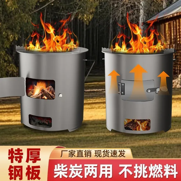 便携猛火柴火炉新款炉子围炉煮茶取暖农村烧烤多功能灶户外烧木炭