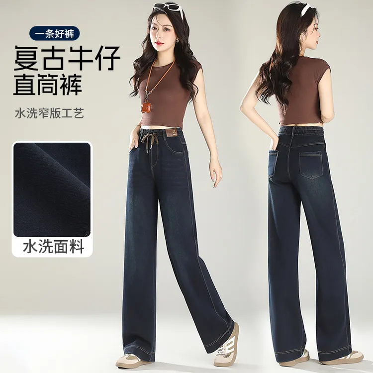 秋冬季新款水洗软牛仔裤女时尚直筒宽松高腰显瘦阔腿裤外穿8907