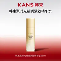 【库先生专属】韩束聚时光臻润紧致精华水95ml