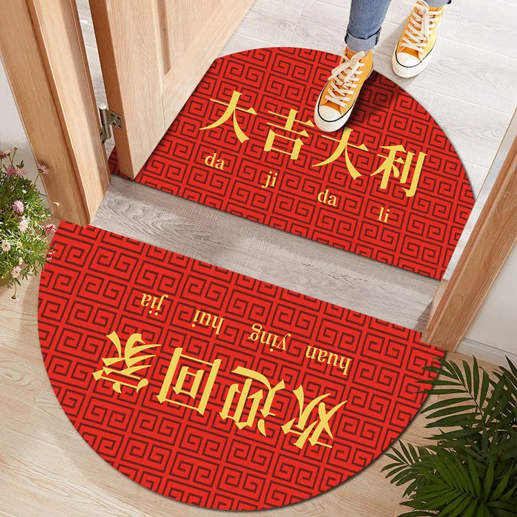 欢迎回家家用脚垫地垫中式入户门半圆形地毯蹭土防滑结婚喜庆垫吸