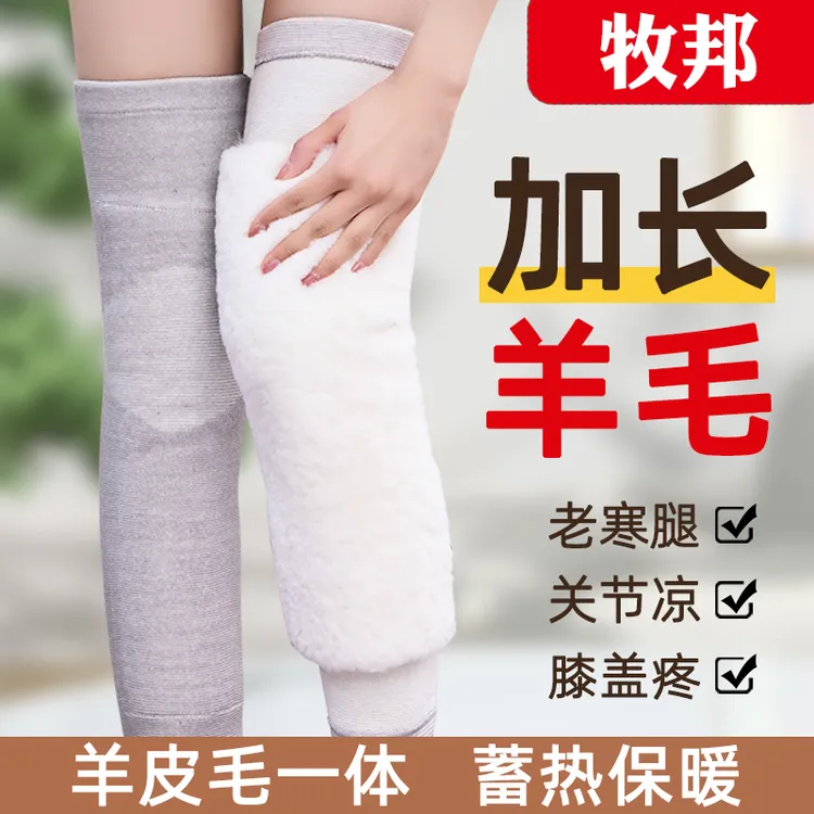 加长真皮羊毛护膝保暖老寒腿套冬季男女膝盖关节加厚防寒老人专用