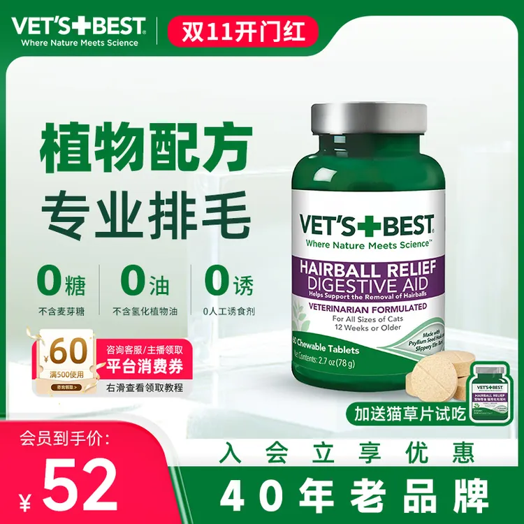 【缓解毛球问题】绿十字猫草片化毛片天然植物去毛球片萌宠好物优选