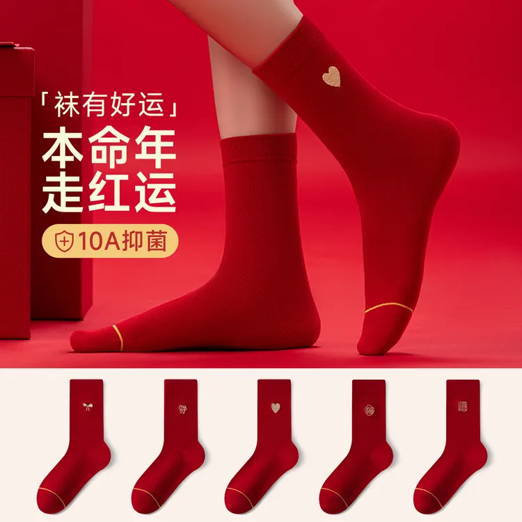 本命年袜子女款纯棉中筒袜秋冬季2026新款属马年刺绣大红色长筒袜