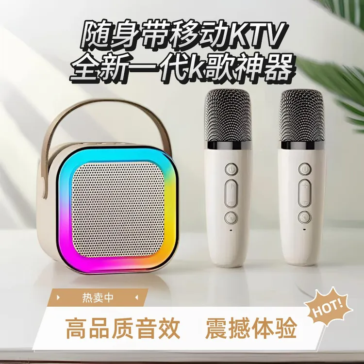 【唱享快乐】无线K12音响话筒一体麦克风k歌神器蓝牙音箱户外唱ktv 