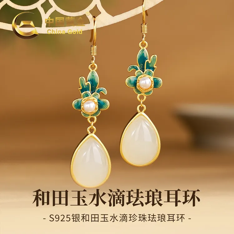 【中国黄金】双十一狂欢S925银和田玉水滴珍珠珐琅耳饰新中式耳坠女