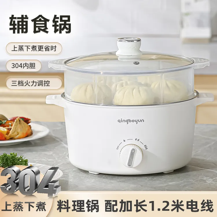 加蒸笼0涂层电煮锅多功能蒸煮一体304料理锅大容量电火锅电锅