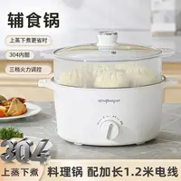 304上蒸下煮料理锅大容量一锅多用上蒸下煮多功能宿舍电火锅电锅