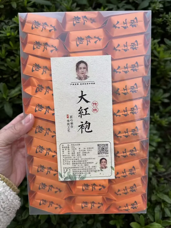 洪三秒 武夷岩茶中轻火轻香型大红袍办公室口粮茶PVC简装