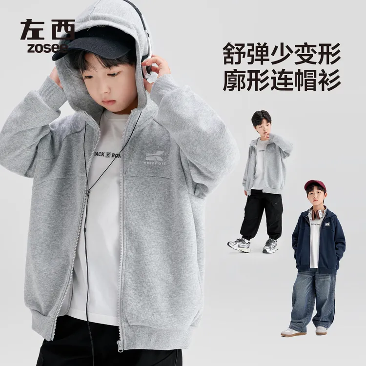 【新学期】左西童装男童卫衣外套春秋2025新儿童连帽开衫中大童上衣