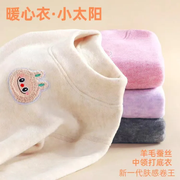 【升级款考拉绒】新款炫彩考拉绒加厚打底羊毛蚕丝保暖男女童家居服