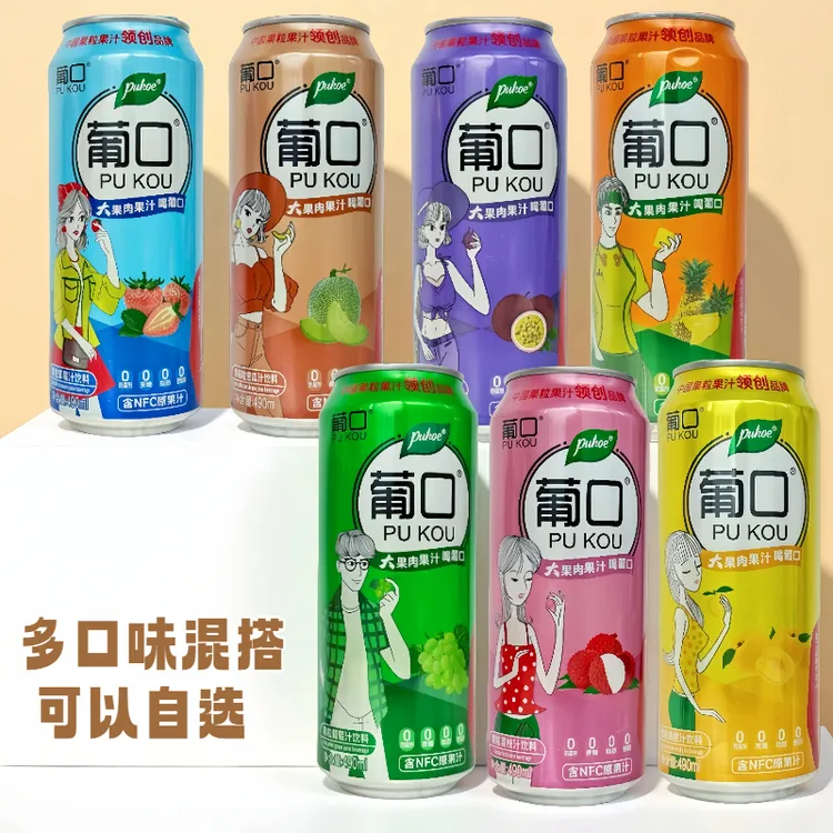 葡口果粒果汁饮料490ml大罐葡萄草莓黄桃荔枝哈密瓜汁口味任意混
