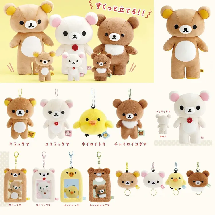 【现货】正品代购日本san-x轻松熊周边新基础站立毛绒公仔挂件收纳 